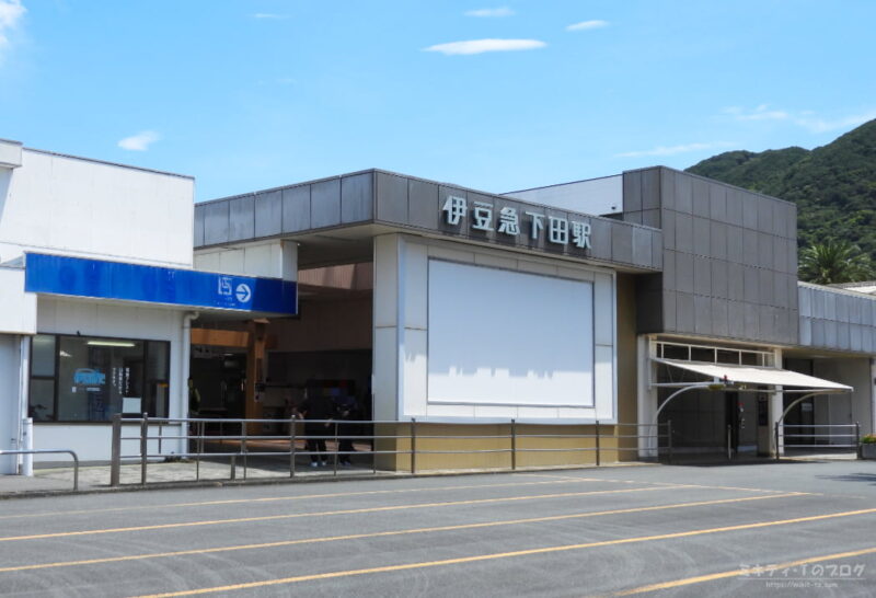 伊豆急行線・伊豆急下田駅