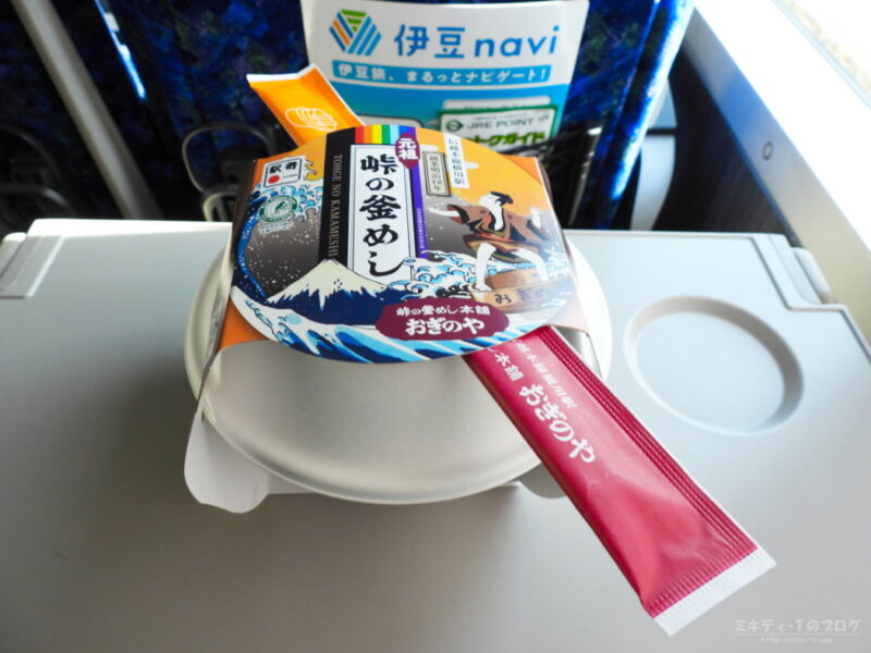 駅弁・峠の釜めし。定番の｢益子焼の器」が、軽くて環境に優しい「パルプモールド容器」になっていました。